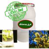 عرق بیدمشک بشکه ای درجه یک -60لیتری – فروش عمده برای عطاری ها