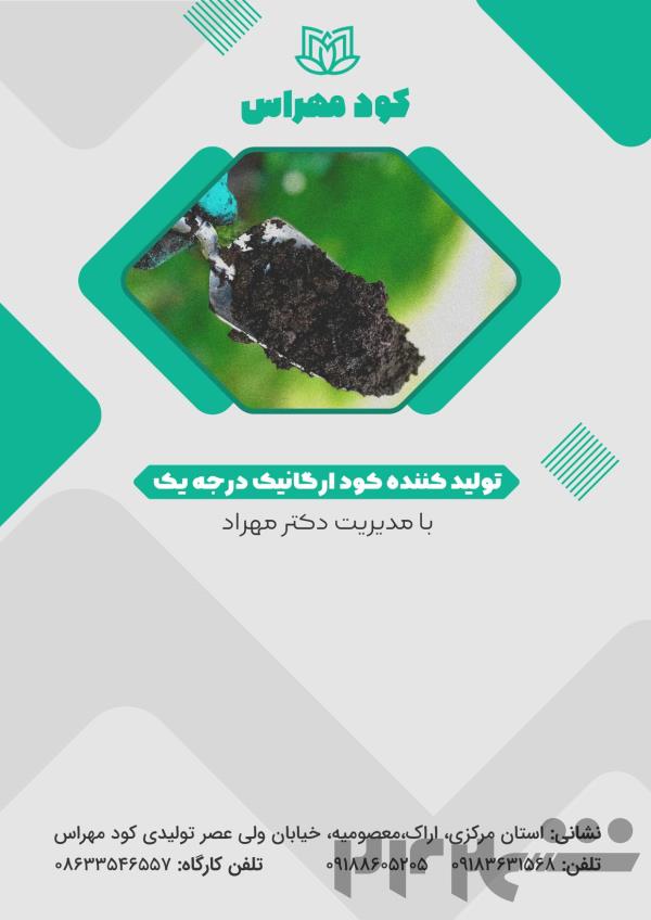 کرم و بستر ورمی کمپوست آمریکایی درجه یک 