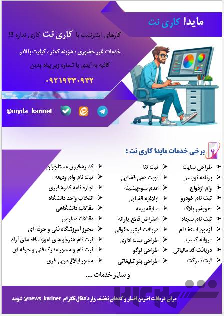 کافی نت غیر حضوری مایدا 