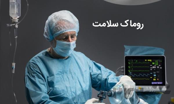 خدمات icu در منزل | روماک سلامت