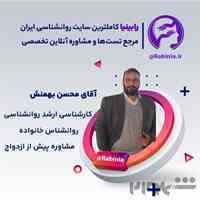 مرکز روانشناسی ومشاوره خانواده