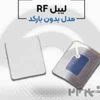 قیمت لیبل امنیتی