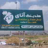 هبلکس بلوک لیکا و دیواری  و بلوک سقفی در شیراز