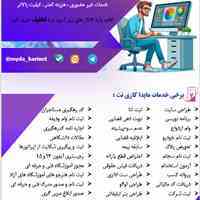 مایدا کاری نت