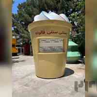 کیوسک طرح لیوان بستنی