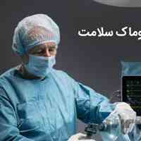 خدمات icu در منزل | روماک سلامت