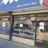 نمایندگی رسمی تعمیر لوازم خانگی 