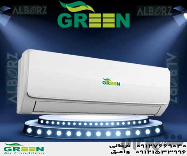 قیمت و خرید کولر گازی گرین در قم | نمایندگی گرین GREEN