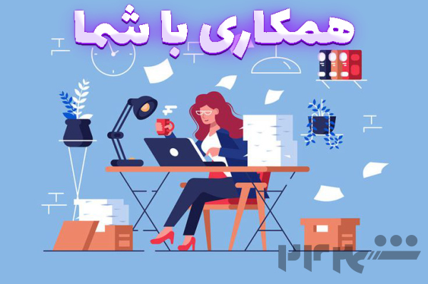 کار آنلاین و ادمین پاسخگویی