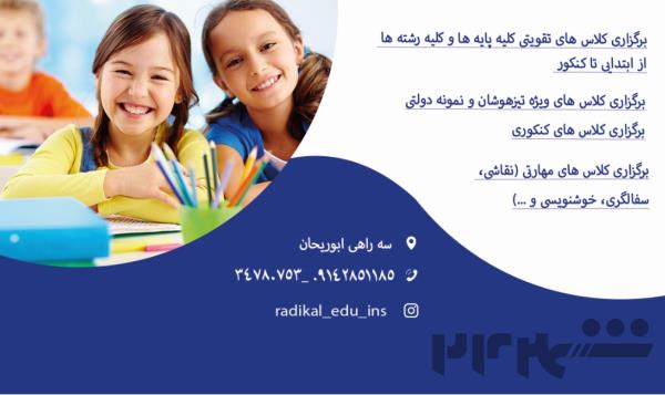 تدریس ریاضی کلیه پایه ها