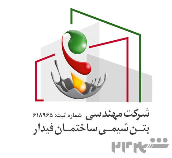 کفپوش اپوکسی