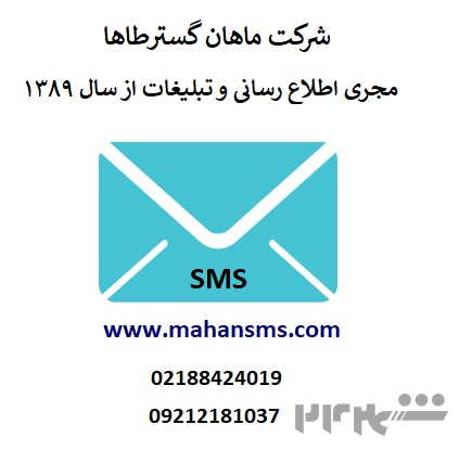 ارسال پیامک دلیوربیس