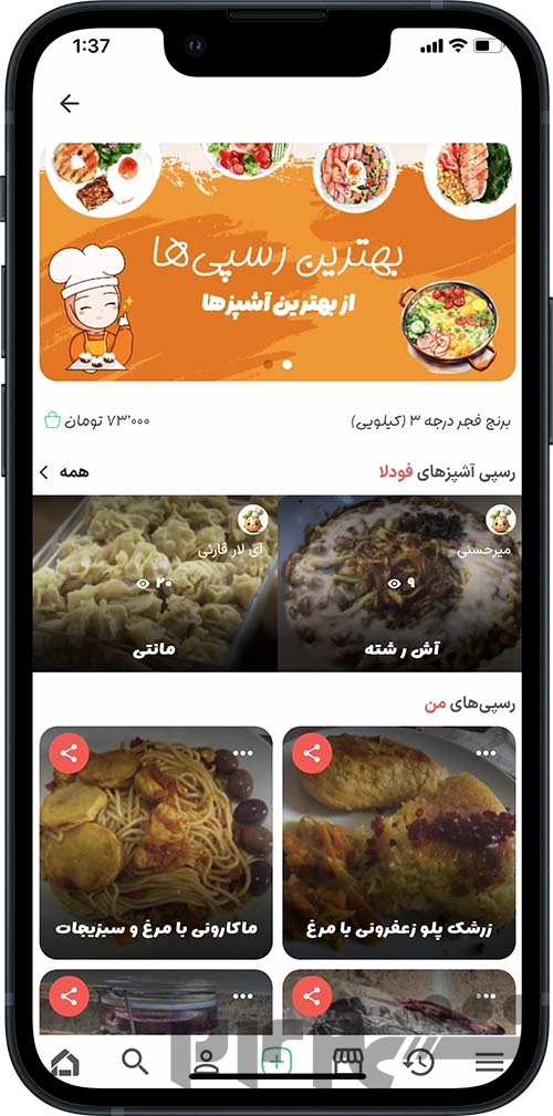 فودلا، رسانه اجتماعی غذا و سلامتی