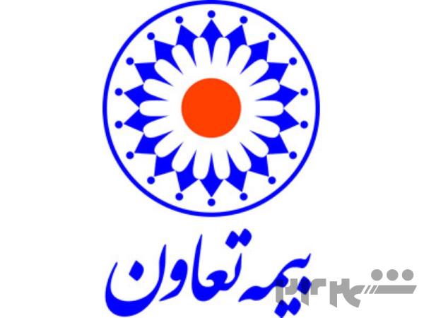 بیمه تعاون- نمایندگی ذاکر - کد 4136