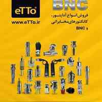 فروش تجهیزات دوربین مداربسته ETTO