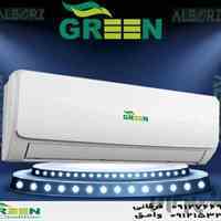 قیمت و خرید کولر گازی گرین در قم | نمایندگی گرین GREEN