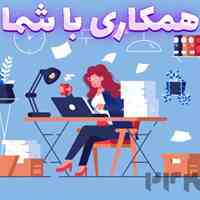 کار آنلاین و ادمین پاسخگویی
