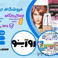 فروشگاه اینترنتی روژینو