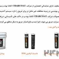 مواد آتش بند و دودبند