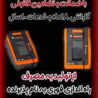 کش لس رومیزی اندرویدی مدل کوشک