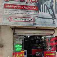 فروش ، اجاره و تعمیرات ابزارآلات صنعتی (سیم پیچی)