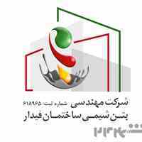 کفپوش اپوکسی