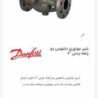 شیر برقی دانفوس مدلvfs2
