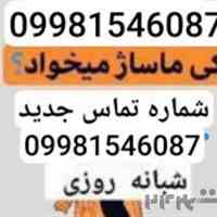 ماساژ   فول شبانه روزی