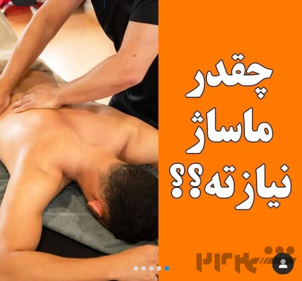 ماساژ ریلکسی و درمانی در استان قم ۰۹۱۲۰۵۱۴۱۸۰