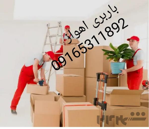 شرکت باربری سعادت بار اهواز 09165311892بهترین شرکت 