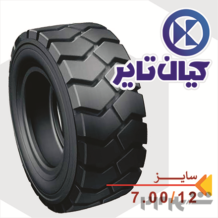 فروش لاستیک لیفتراک 12-700 ، خرید لاستیک 12-700