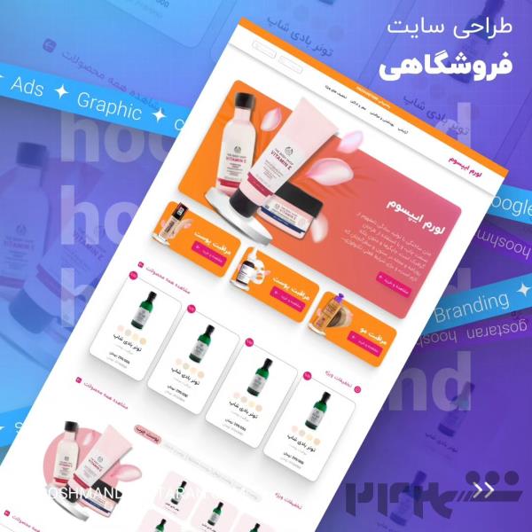 طراحی سایت، سئو و تبلیغات آنلاین