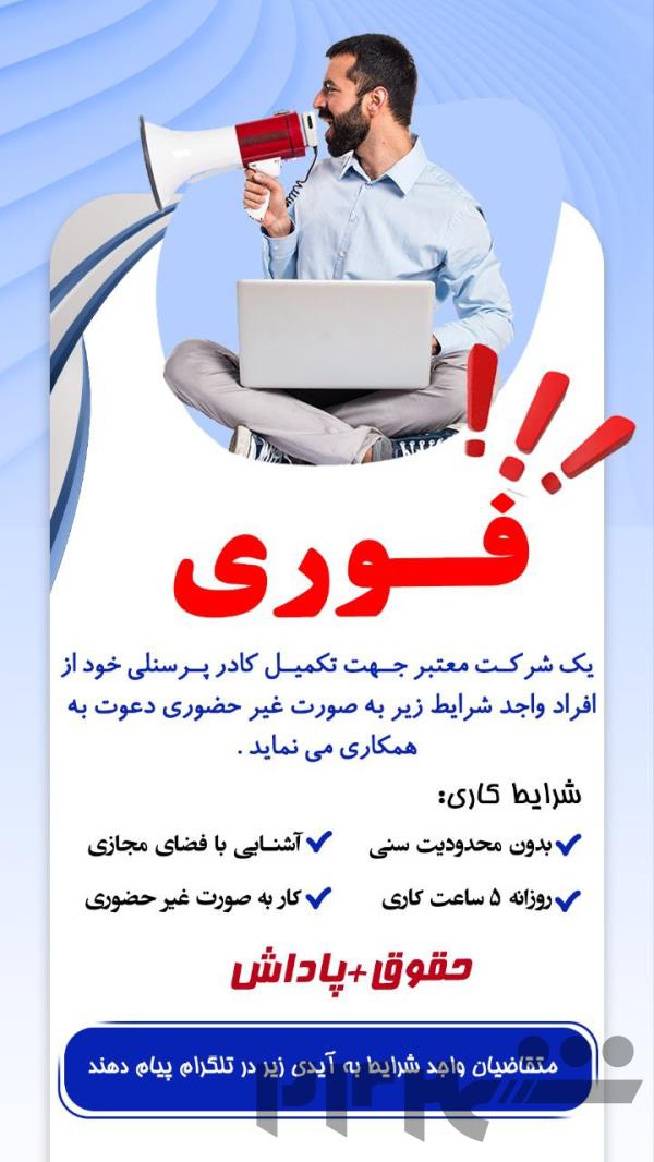 استخدام فوری تایپیست و دایرکتر و مترجم و...