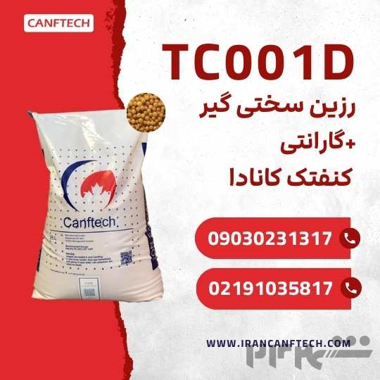 رزین تبادل یونی TC001D: کنفتک  راهکاری نوین برای تصفیه آب و فرآیندهای صنعتی