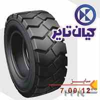 فروش لاستیک لیفتراک 12-700 ، خرید لاستیک 12-700