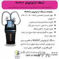 دستگاه کرایولیپولیز دو هندپیس همزمان بهترین انتخاب برای کلینیک های لاغری 