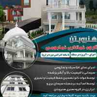 اجرای تخصصی نما رومی 