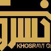 هدایای تبلیغاتی خسروی در اصفهان