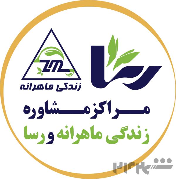  کلینیک روانشناسی زندگی ماهرانه و رسا