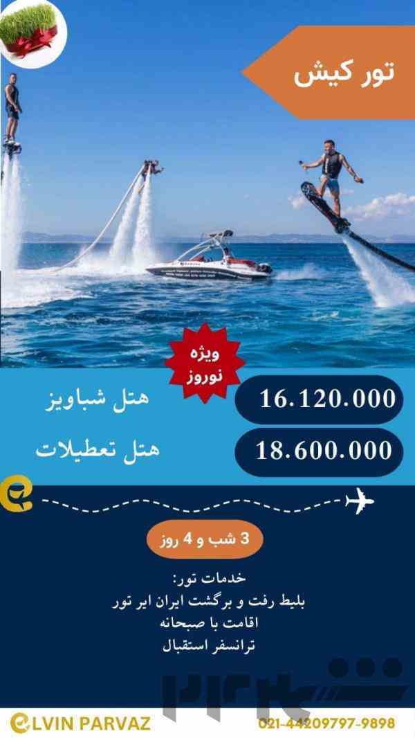 سفر را با تجربه کنید