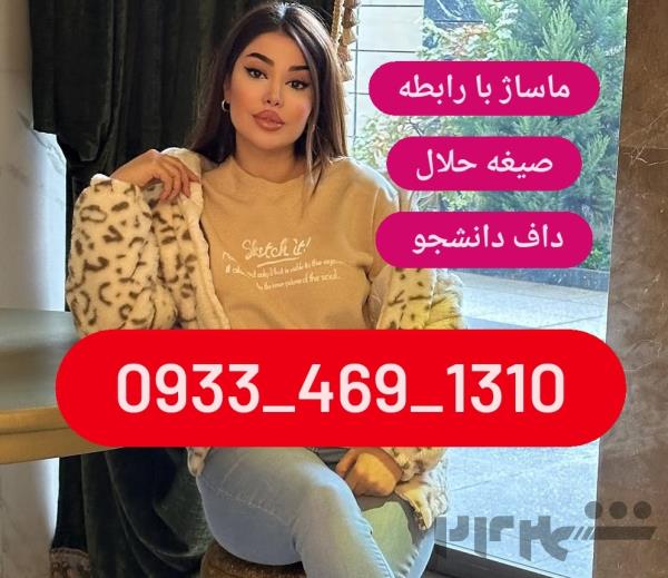 شماره خاله رامسر 09334691310 شماره خاله لاهیجان شماره خاله ساری شماره خاله بابلسر شماره خاله چالوس شماره خاله بابل 