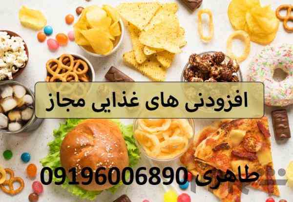 وارد کننده و تامین کننده مواد اولیه صنایع غذایی
