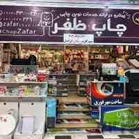پلات و لمینت، سلفون، اسکن