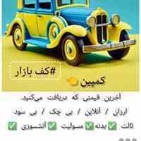 بیمه شخص ثالث اقساطی بلند مدت