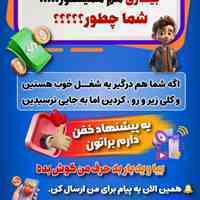 کار درمنزل بصورت آنلاین 