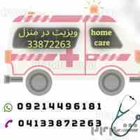 فیزیوتراپی و حرکات اصلاحی در منزل تبریز