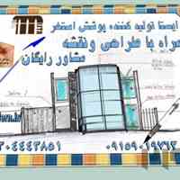 اجرا انواع روکش استخر سقف جمع شو چادر کششی 