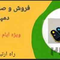 فروش دمپایی عمده