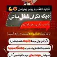 استخدام فوری